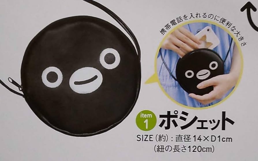 Suicaのペンギン 本革ポシェット（ブラウン×グレー） Suicaのペンギン 本革ポシェット（ブラウン×グレー）:オレンジ